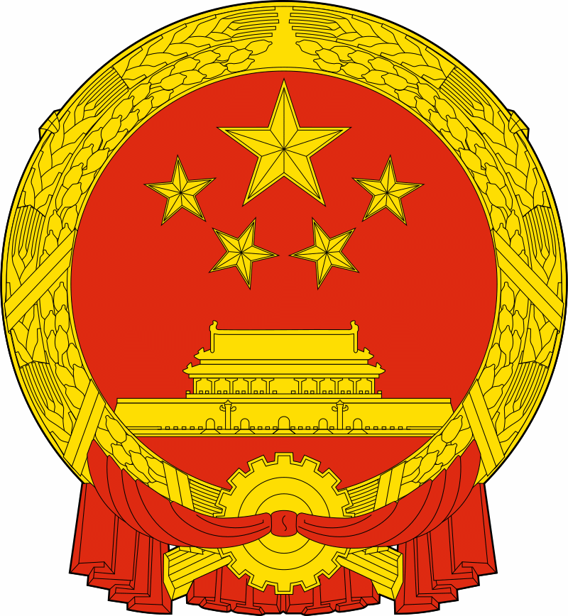 中国 国徽